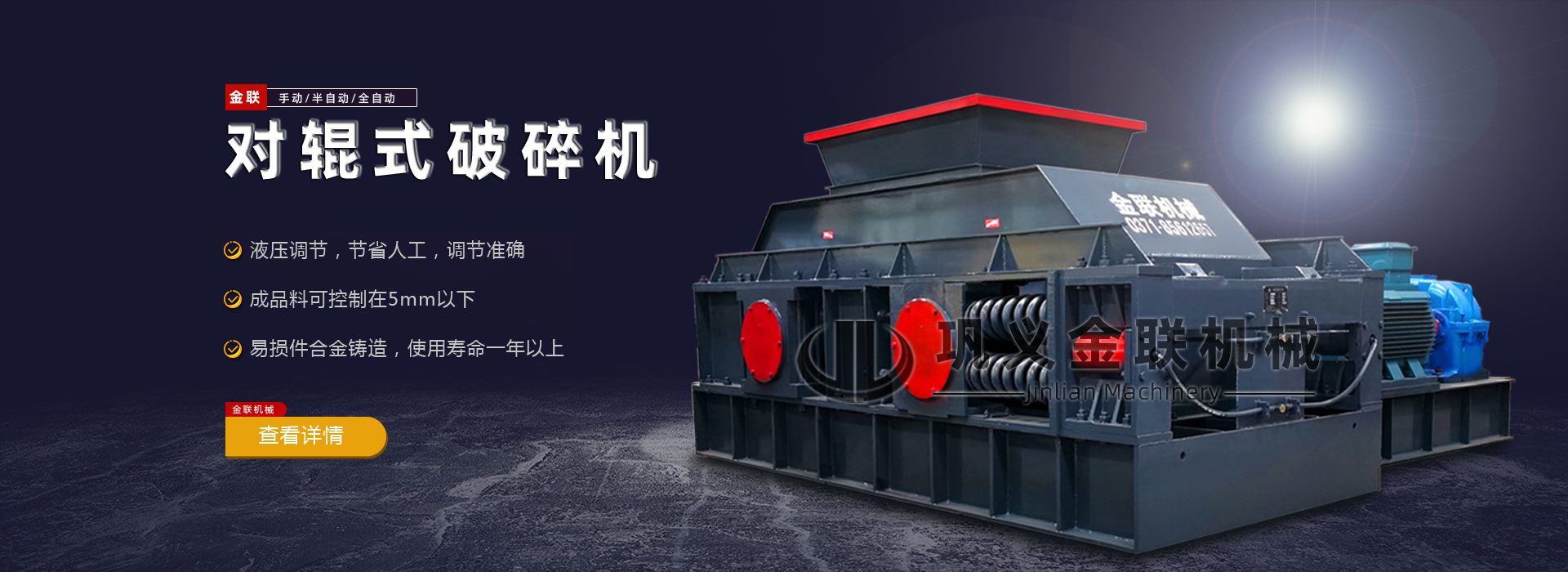 對(duì)輥破碎機(jī)